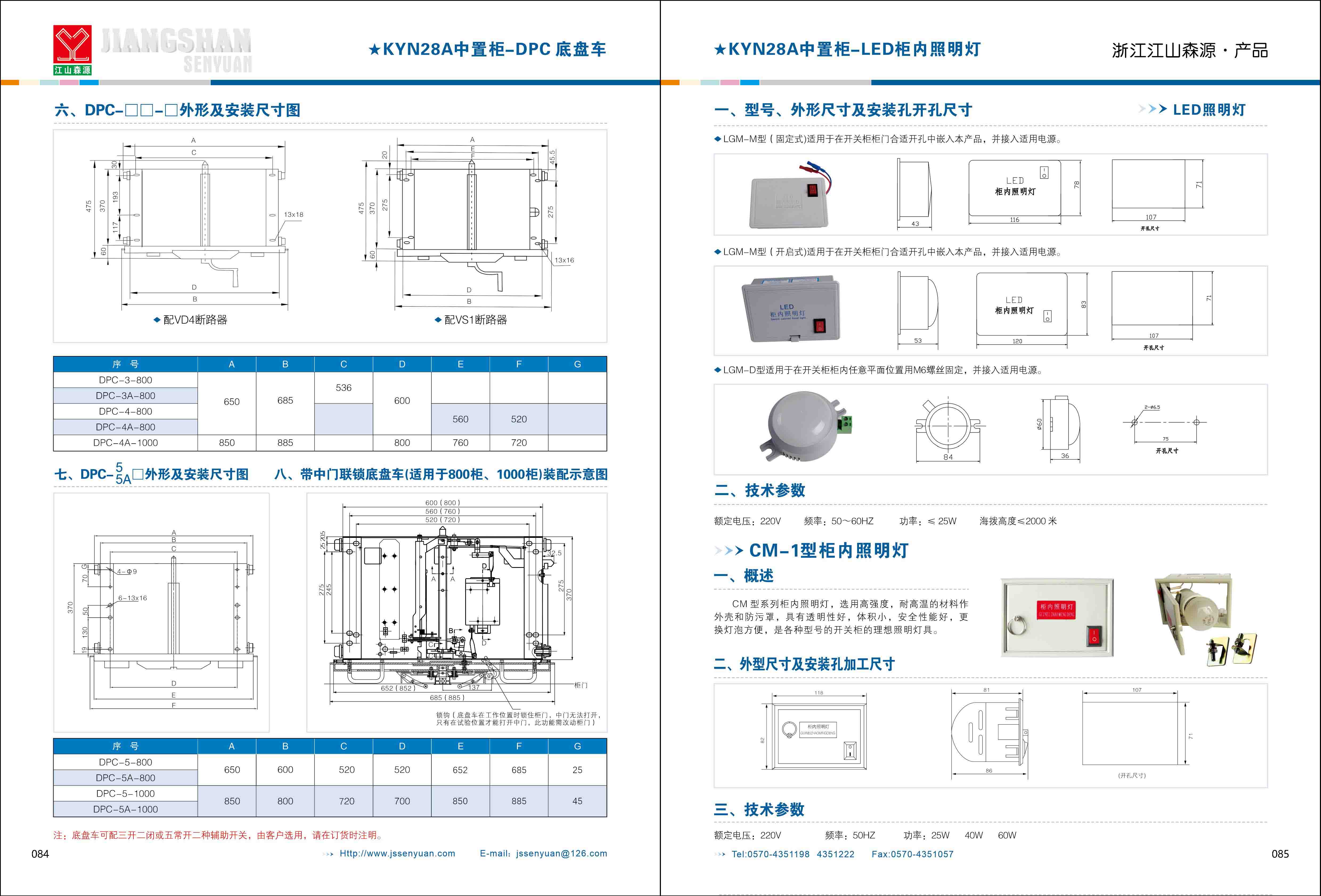 江山森源样本（2026）_页面_44.jpg