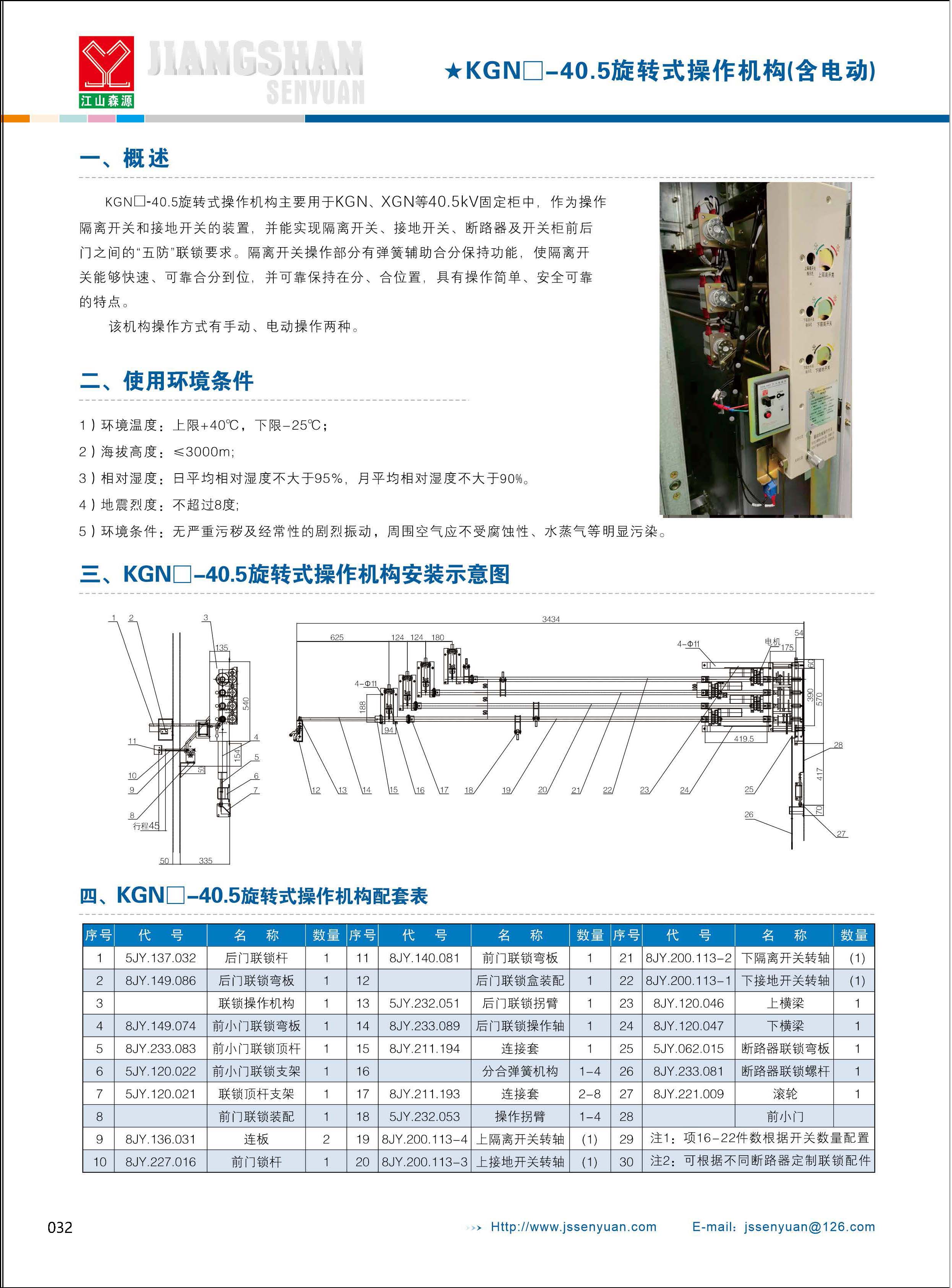 江山森源样本（2026）_页面_18.jpg