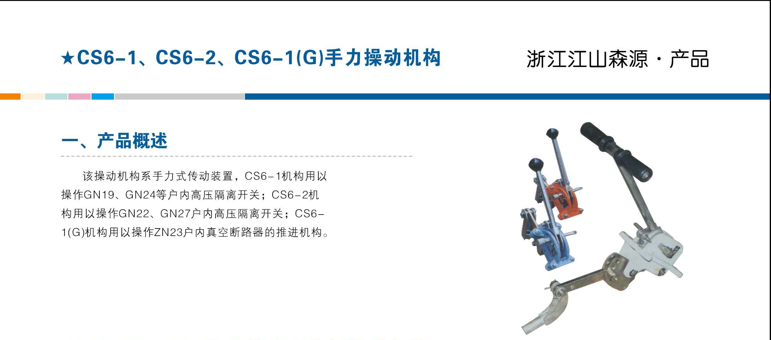 GJS-12D-630负荷开关系列-cs.jpg